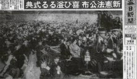 日本国憲法公布　喜び溢るる式典　毎日新聞