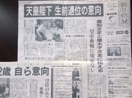 朝日新聞国際版2016年7月14日