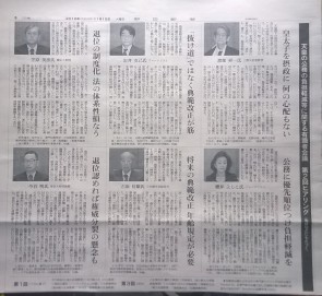 朝日新聞2016年11月15日