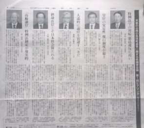 朝日新聞2016年11月8日
